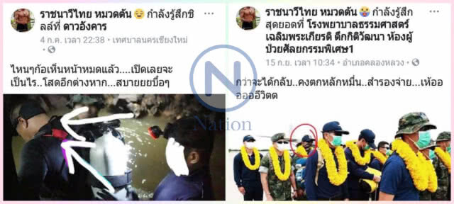 ผบ.หน่วยซีล แจ้งจับอดีตอดีตนาวิกฯ ตัดต่อแอบอ้างเป็นหน่วยซีล สร้างความเสื่อมเสียต่อกองทัพเรือ