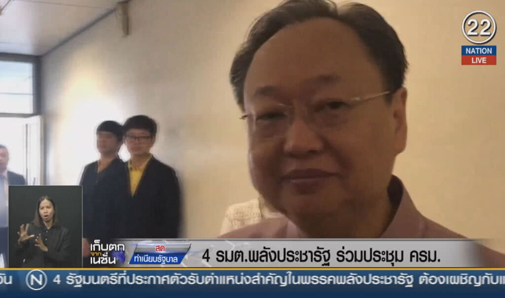 (คลิปข่าว) 4 รัฐมนตรีพลังประชารัฐ ร่วมประชุม ครม. (คลิปข่าว) 4 รัฐมนตรีพลังประชารัฐ ร่วมประชุม ครม.
