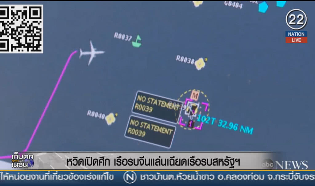 (คลิปข่าว) หวิดเปิดศึก เรือรบจีนแล่นเฉียดเรือรบสหรัฐฯ (คลิปข่าว) หวิดเปิดศึก เรือรบจีนแล่นเฉียดเรือรบสหรัฐฯ