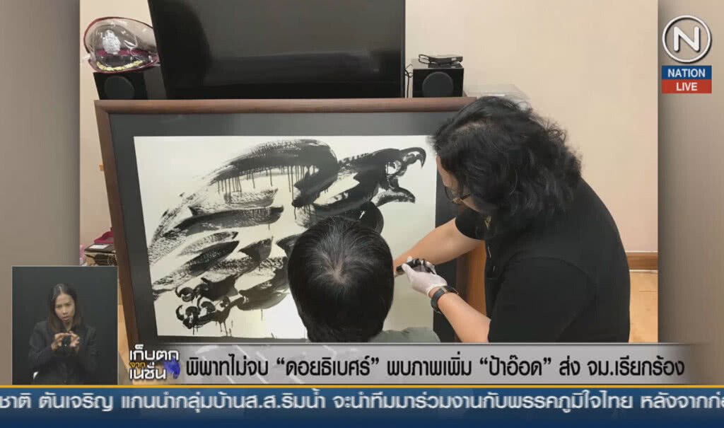 (คลิปข่าว) พิพาทไม่จบ "ดอยธิเบศร์" พบภาพเพิ่ม "ป้าอ๊อด" ส่ง จม.เรียกร้อง (คลิปข่าว) พิพาทไม่จบ "ดอยธิเบศร์" พบภาพเพิ่ม "ป้าอ๊อด" ส่ง จม.เรียกร้อง