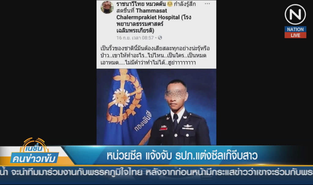 (คลิปข่าว) หน่วยซีล แจ้งจับ รปภ.แต่งซีลเก๊จีบสาว (คลิปข่าว) หน่วยซีล แจ้งจับ รปภ.แต่งซีลเก๊จีบสาว