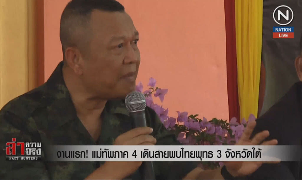 (คลิปข่าว) งานแรก! แม่ทัพภาค 4 เดินสายพบไทยพุทธ 3 จังหวัดใต้