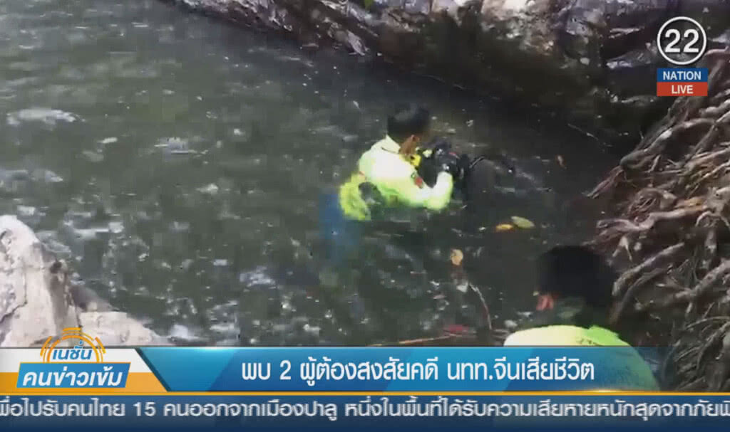 (คลิปข่าว) พบ 2 ผู้ต้องสงสัยคดี นทท.จีนเสียชีวิต (คลิปข่าว) พบ 2 ผู้ต้องสงสัยคดี นทท.จีนเสียชีวิต