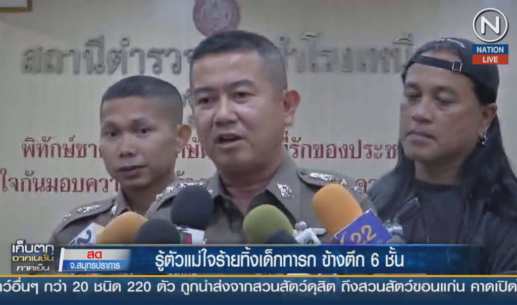 (คลิปข่าว) รู้ตัวแม่ใจร้ายทิ้งเด็กทารก ข้างตึก 6 ชั้น (คลิปข่าว) รู้ตัวแม่ใจร้ายทิ้งเด็กทารก ข้างตึก 6 ชั้น