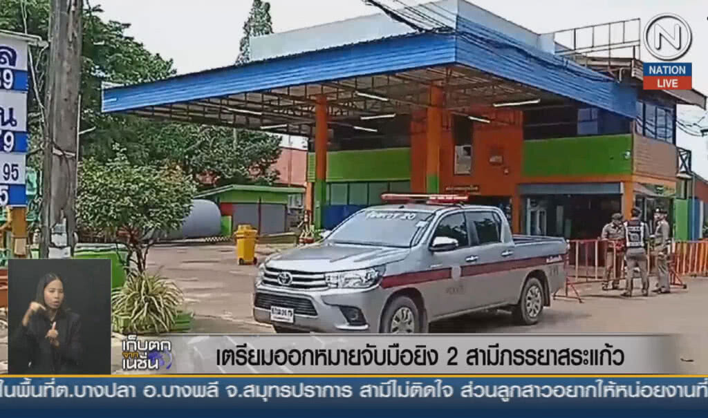 (คลิปข่าว) เตรียมออกหมายจับมือยิง 2 สามีภรรยาสระแก้ว (คลิปข่าว) เตรียมออกหมายจับมือยิง 2 สามีภรรยาสระแก้ว