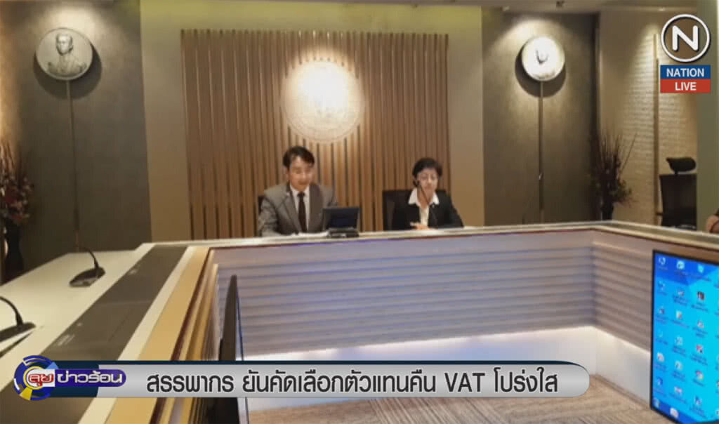 (คลิปข่าว) สรรพากร ยันคัดเลือกตัวแทนคืน VAT นทท.โปร่งใส