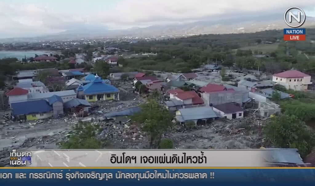 (คลิปข่าว) อินโดฯ เจอแผ่นดินไหวซ้ำ (คลิปข่าว) อินโดฯ เจอแผ่นดินไหวซ้ำ