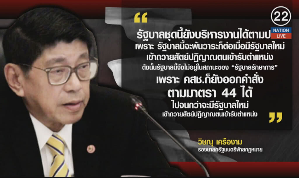 (คลิปข่าว) ไขปม 4 รัฐมนตรี พปชร.ต้องลาออกหรือไม่