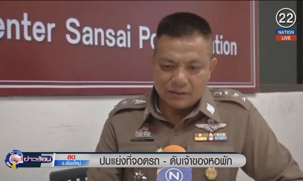(คลิปข่าว) ปมแย่งที่จอดรถ ดับเจ้าของหอพัก (คลิปข่าว) ปมแย่งที่จอดรถ ดับเจ้าของหอพัก