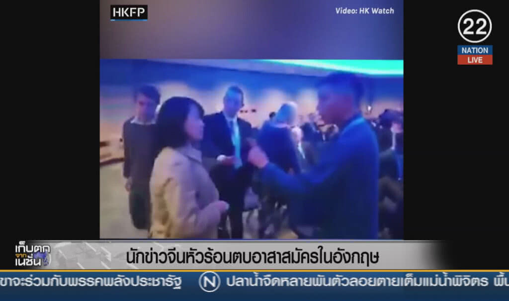 (คลิปข่าว) นักข่าวจีนหัวร้อน ตบอาสาสมัครในอังกฤษ (คลิปข่าว) นักข่าวจีนหัวร้อน ตบอาสาสมัครในอังกฤษ