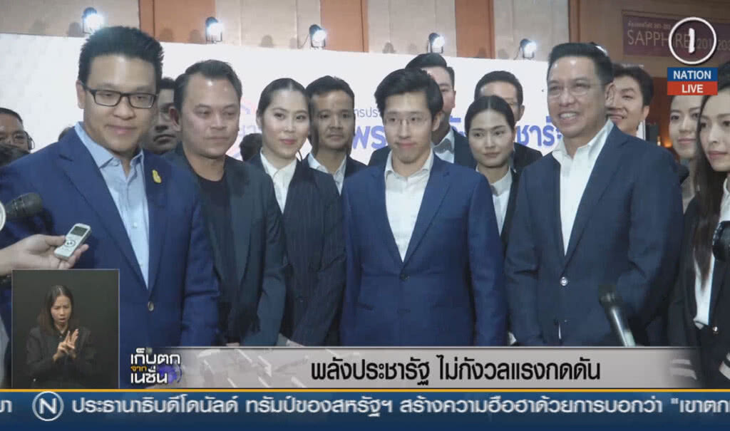 (คลิปข่าว) พลังประชารัฐ ไม่กังวลแรงกดดัน (คลิปข่าว) พลังประชารัฐ ไม่กังวลแรงกดดัน