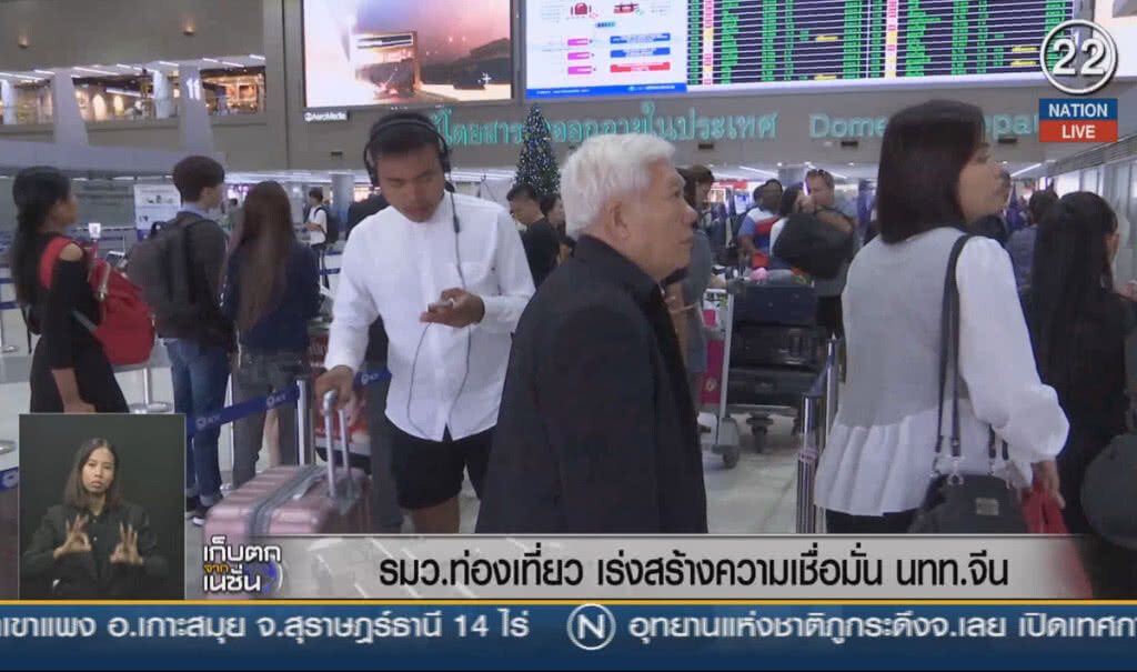 (คลิปข่าว) รมว.ท่องเที่ยว เร่งสร้างความเชื่อมั่นนักท่องเที่ยวจีน (คลิปข่าว) รมว.ท่องเที่ยว เร่งสร้างความเชื่อมั่นนักท่องเที่ยวจีน