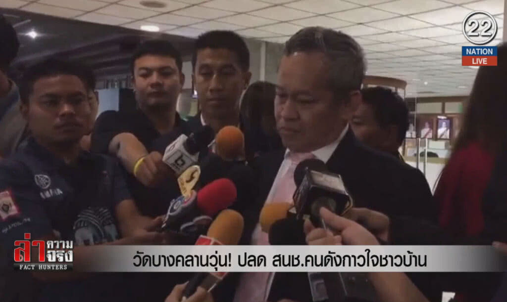(คลิปข่าว) วัดบางคลานวุ่น! ปลด สนช.คนดังกาวใจชาวบ้าน
