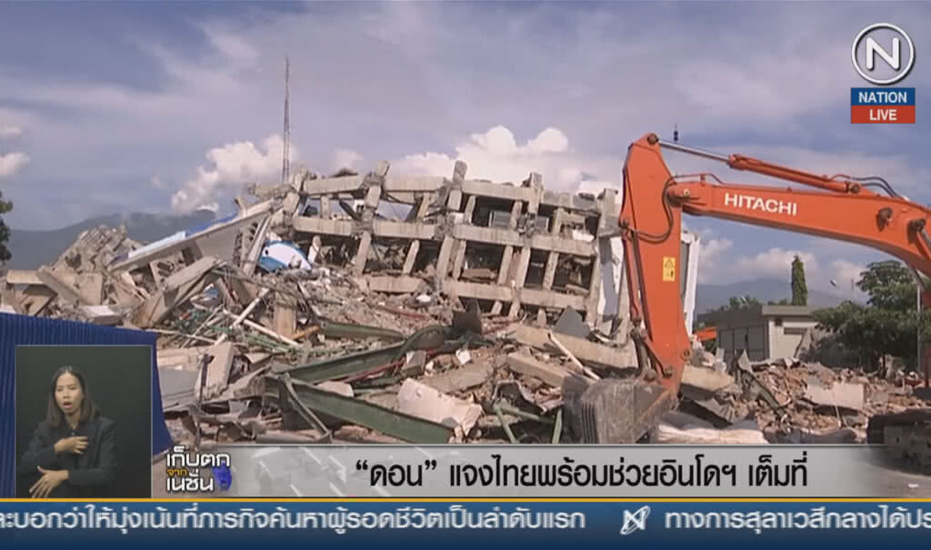 (คลิปข่าว) "ดอน" แจงไทยพร้อมช่วยอินโดฯ เต็มที่ (คลิปข่าว) "ดอน" แจงไทยพร้อมช่วยอินโดฯ เต็มที่