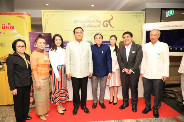ชวนชมนิทรรศการ "สุดยอดศิลปะไทยในรัชกาลที่ 9"