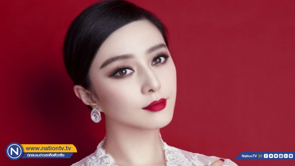สรรพากรจีนเรียกเก็บภาษี "ฟ่าน ปิงปิง" กว่า 4 พันล้านบาท