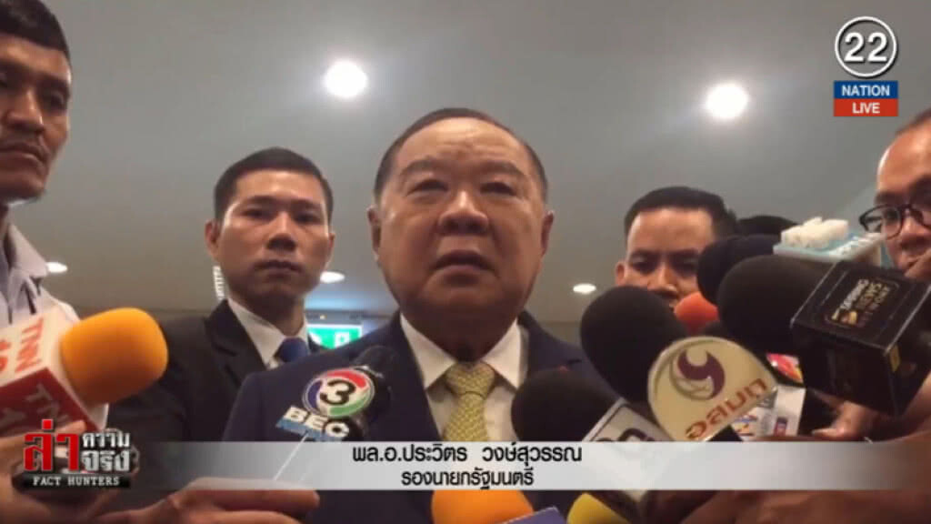(คลิปข่าว) "บิ๊กป้อม" ยันจีนยังไม่ให้ "ใบเหลือง" ท่องเที่ยวไทย (คลิปข่าว) "บิ๊กป้อม" ยันจีนยังไม่ให้ "ใบเหลือง" ท่องเที่ยวไทย