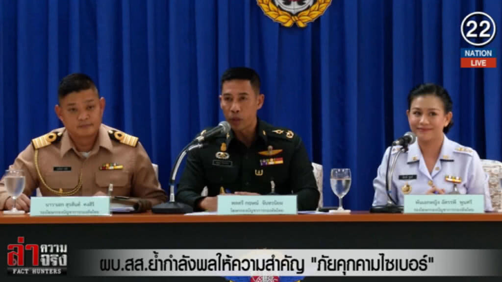 (คลิปข่าว) ผบ.สส.ย้ำกำลังพลให้ความสำคัญ "ภัยคุกคามไซเบอร์" (คลิปข่าว) ผบ.สส.ย้ำกำลังพลให้ความสำคัญ "ภัยคุกคามไซเบอร์"