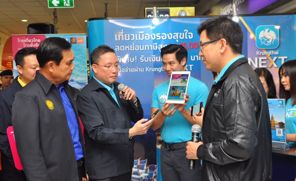 "บิ๊กตู่"นำตรวจราชการ จ.ลำพูน ใช้กรุงไทย NEXT ซื้อแพ็กเกจในโครงการ "ไทยเที่ยวไทย ไทยยั่งยืน"