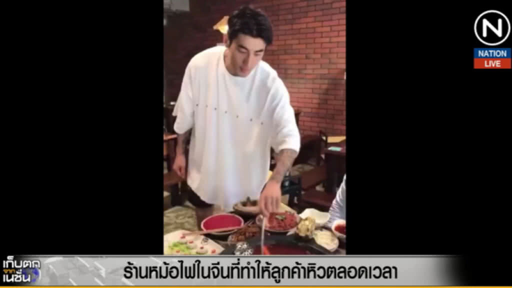 (คลิปข่าว) ร้านหม้อไฟในจีน ที่สาวๆ ต้องไปกินสักครั้งในชีวิต (คลิปข่าว) ร้านหม้อไฟในจีน ที่สาวๆ ต้องไปกินสักครั้งในชีวิต