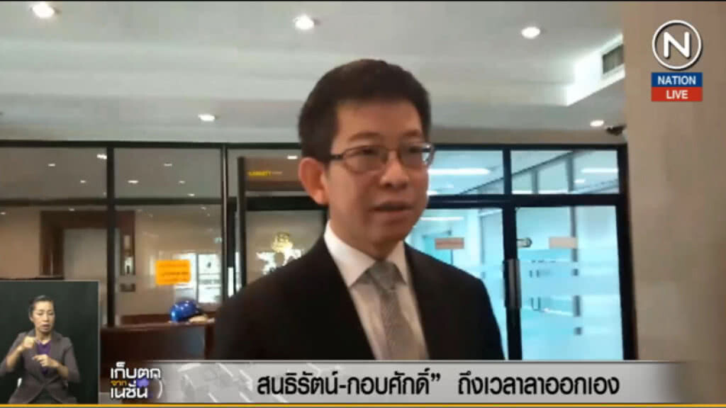 (คลิปข่าว) "สนธิรัตน์-กอบศักดิ์" ลั่นถึงเวลาออกเอง (คลิปข่าว) "สนธิรัตน์-กอบศักดิ์" ลั่นถึงเวลาออกเอง