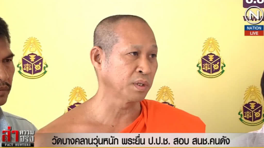 (คลิปข่าว) วัดบางคลานวุ่นหนัก พระยื่น ป.ป.ช.สอบ สนช.คนดัง (คลิปข่าว) วัดบางคลานวุ่นหนัก พระยื่น ป.ป.ช.สอบ สนช.คนดัง