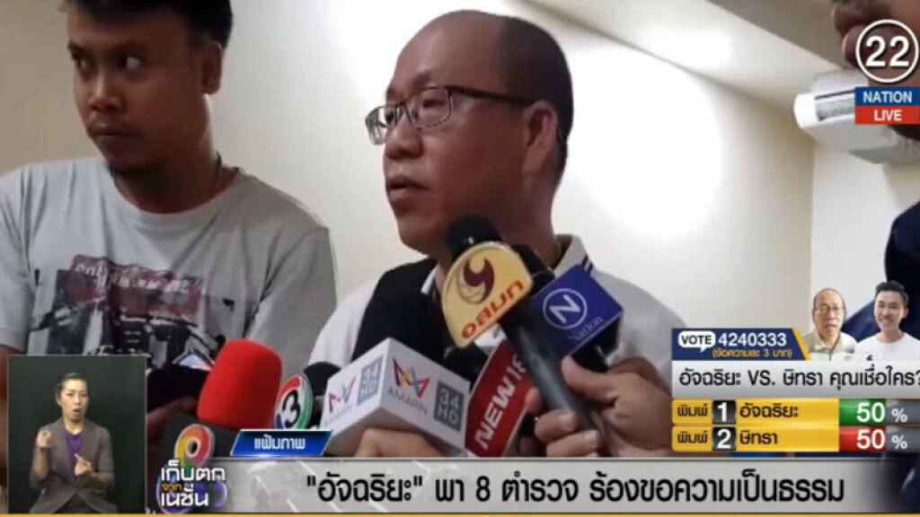 (คลิปข่าว) อัจฉริยะ....พา 8 ตร.ขอความเป็นธรรม หลังถูกทนายดังใส่ร้าย (คลิปข่าว) อัจฉริยะ....พา 8 ตร.ขอความเป็นธรรม หลังถูกทนายดังใส่ร้าย