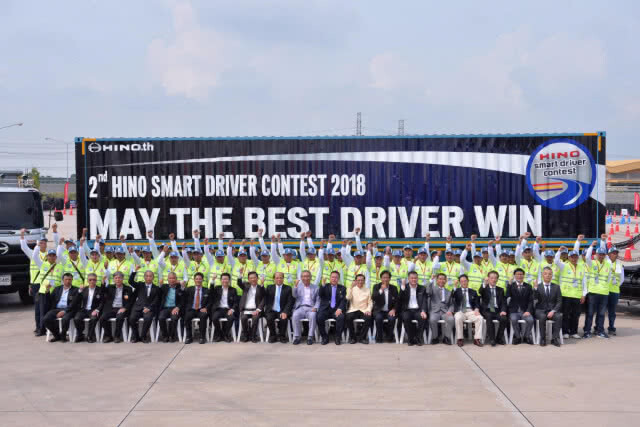 Hino Smart Driver Contest ครั้งที่ 2