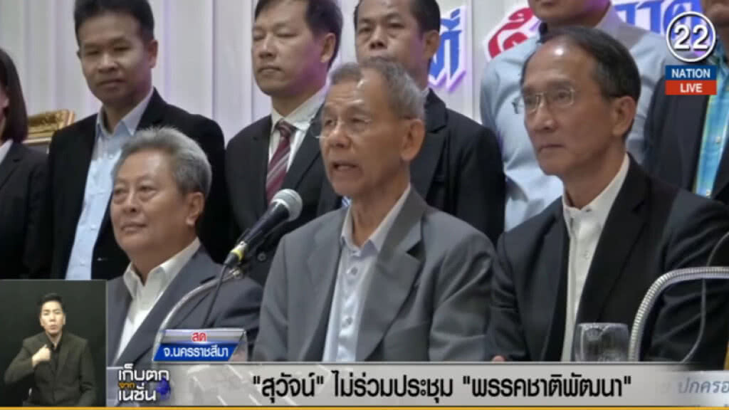 (คลิปข่าว) ชาติพัฒนา....ประชุมใหญ่ไร้ "สุวัจน์" (คลิปข่าว) ชาติพัฒนา....ประชุมใหญ่ไร้ "สุวัจน์"