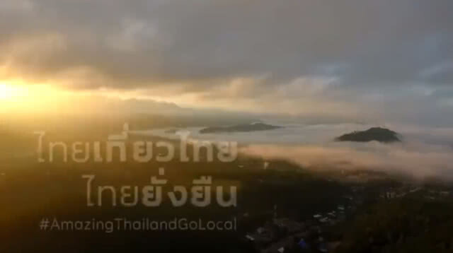 ททท.ผนึก การบินไทย,ธ.กรุงไทยเปิดตัวแคมเปญ "ไทยเที่ยวไทย ไทยยั่งยืน"กระตุ้นการท่องเที่ยวเมืองรอง