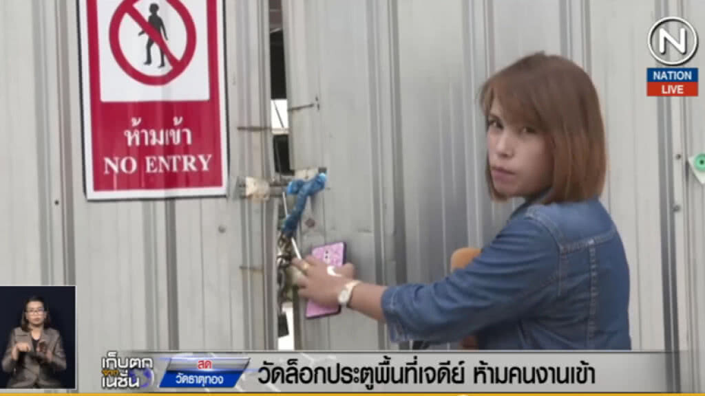 (คลิปข่าว) วัดธาตุทองป่วน....กลุ่มชายฉกรรจ์พร้อมอาวุธครบมือปิดไซด์งาน