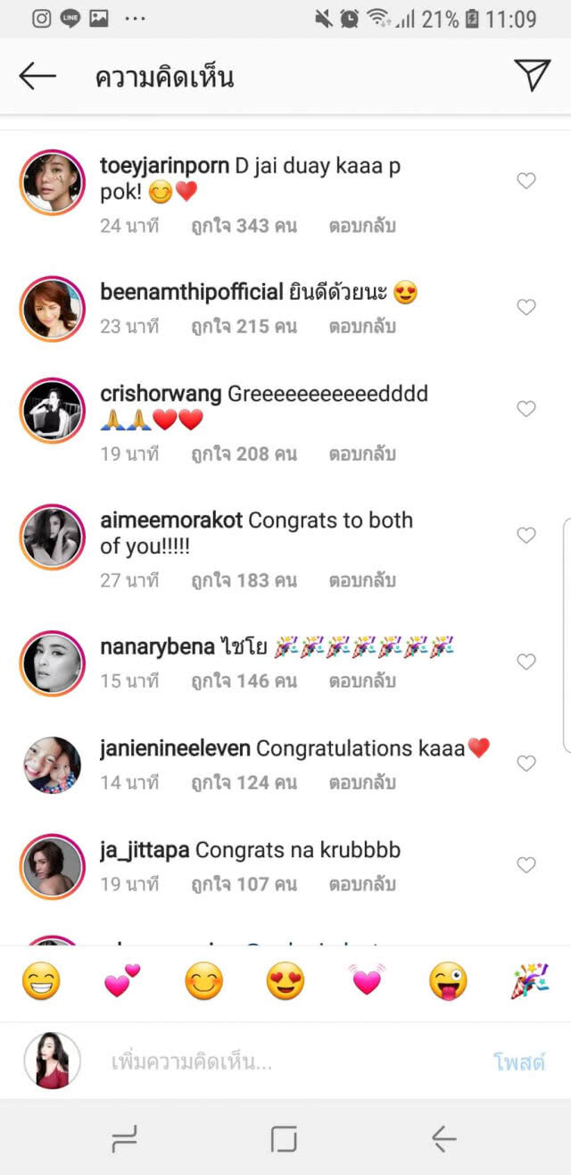 ยินดีด้วย!! "ป๊อก-มาร์กี้" ประกาศข่าวดีตั้งท้องลูกคนแรก
