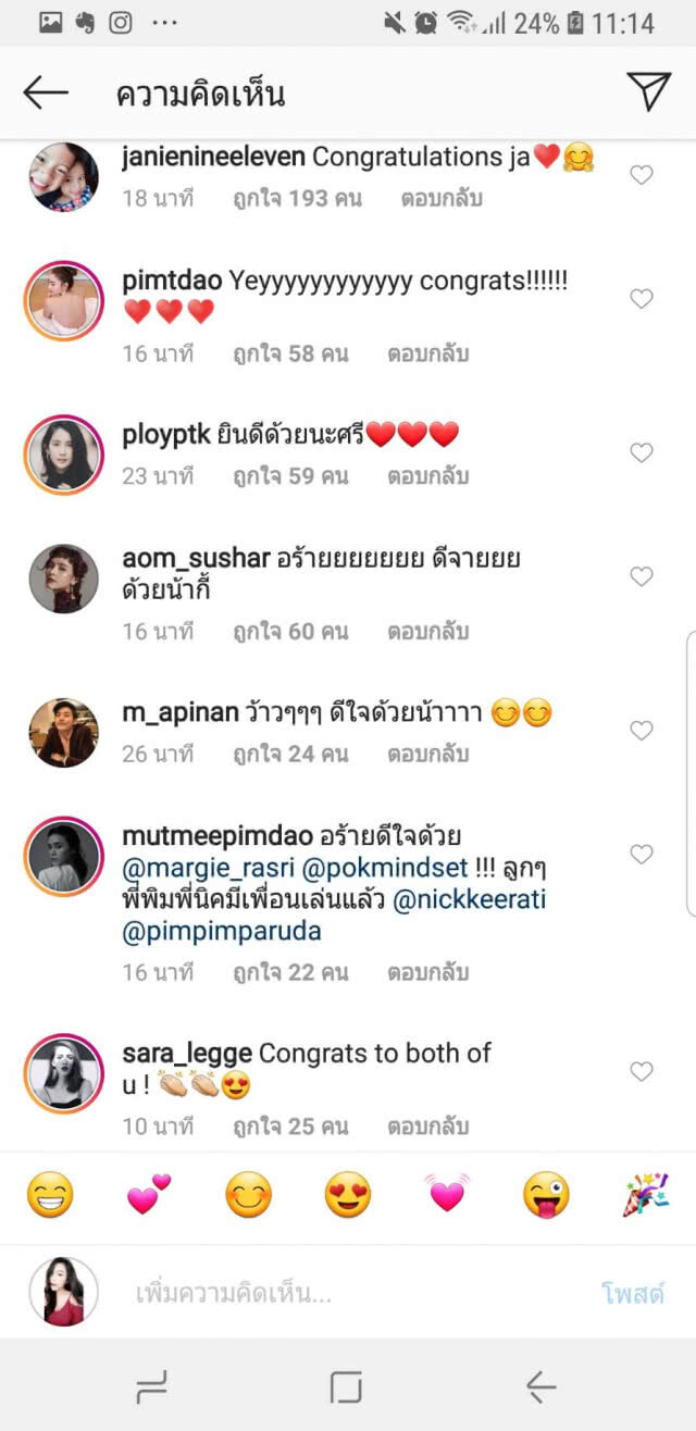 ยินดีด้วย!! "ป๊อก-มาร์กี้" ประกาศข่าวดีตั้งท้องลูกคนแรก