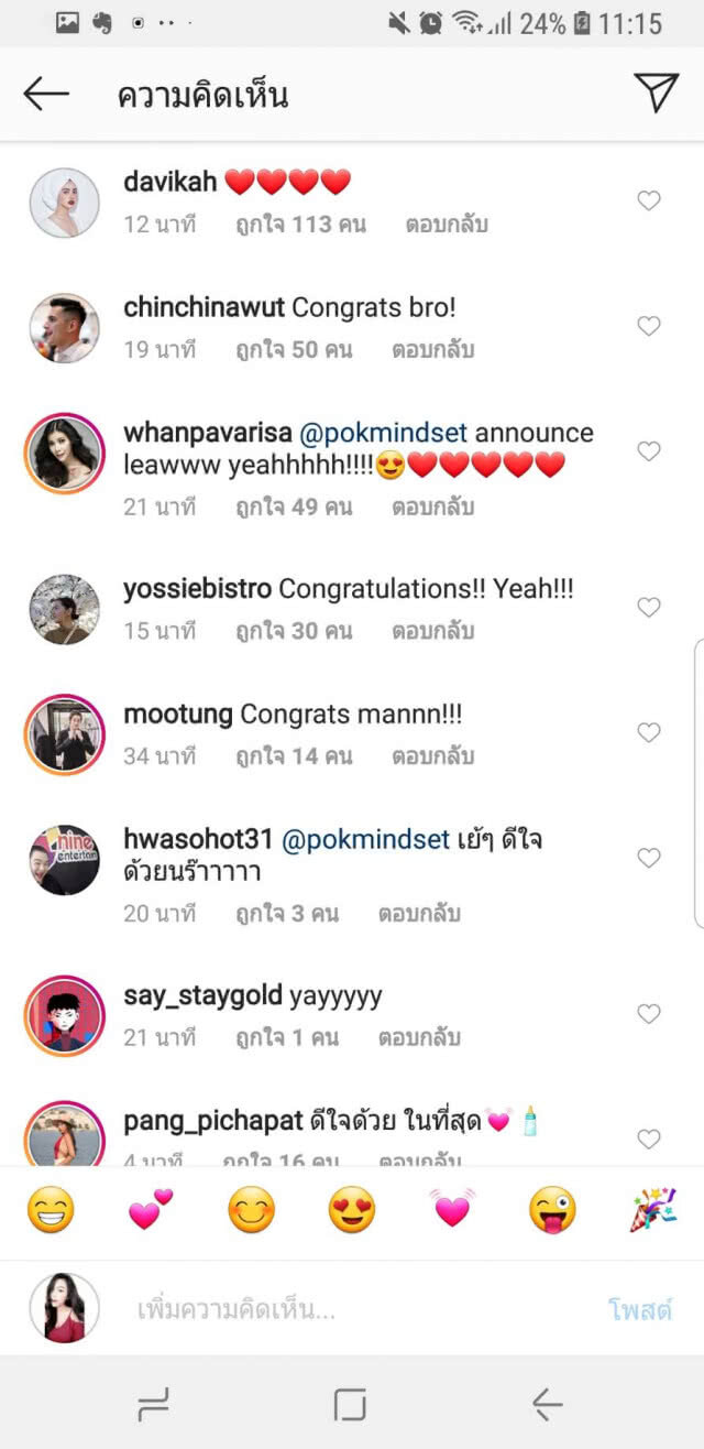 ยินดีด้วย!! "ป๊อก-มาร์กี้" ประกาศข่าวดีตั้งท้องลูกคนแรก