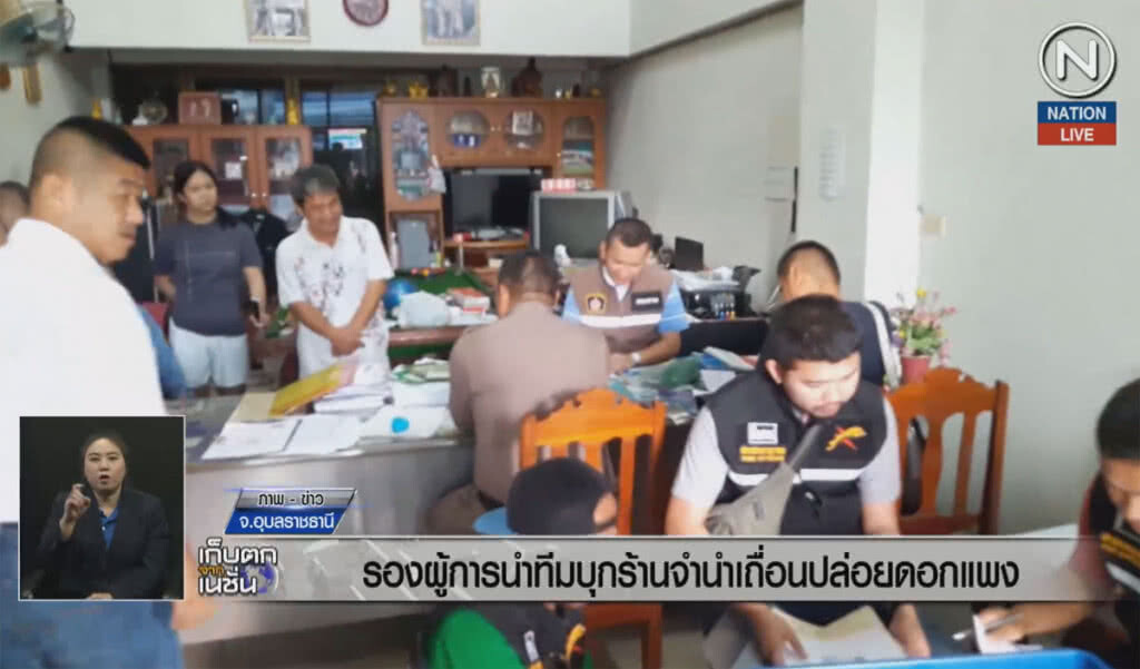 (คลิปข่าว) รองผู้การนำทีมบุกร้านจำนำเถื่อน ปล่อยดอกแพง (คลิปข่าว) รองผู้การนำทีมบุกร้านจำนำเถื่อน ปล่อยดอกแพง
