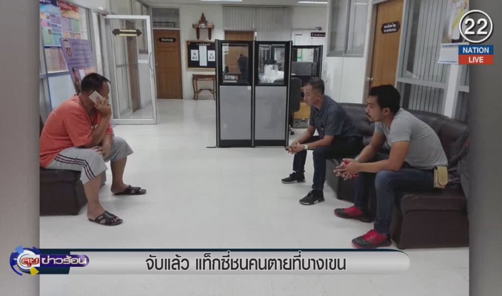 (คลิปข่าว) จับแล้ว แท็กซี่ชนคนตายที่บางเขน (คลิปข่าว) จับแล้ว แท็กซี่ชนคนตายที่บางเขน