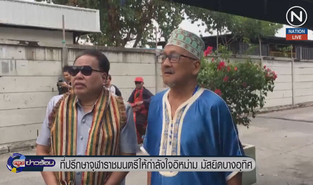 (คลิปข่าว) ที่ปรึกษาจุฬาราชมนตรี ให้กำลังใจอิหม่าม มัสยิดบางอุทิศ (คลิปข่าว) ที่ปรึกษาจุฬาราชมนตรี ให้กำลังใจอิหม่าม มัสยิดบางอุทิศ