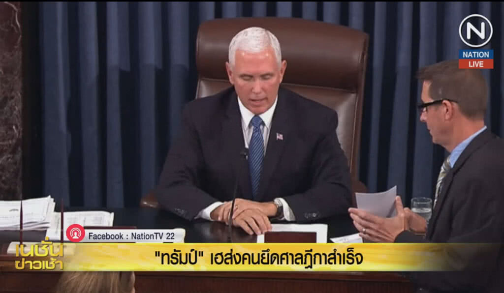 (คลิปข่าว) ทรัมป์เฮ ส่งคนยึดศาลฎีกาสำเร็จ (คลิปข่าว) ทรัมป์เฮ ส่งคนยึดศาลฎีกาสำเร็จ
