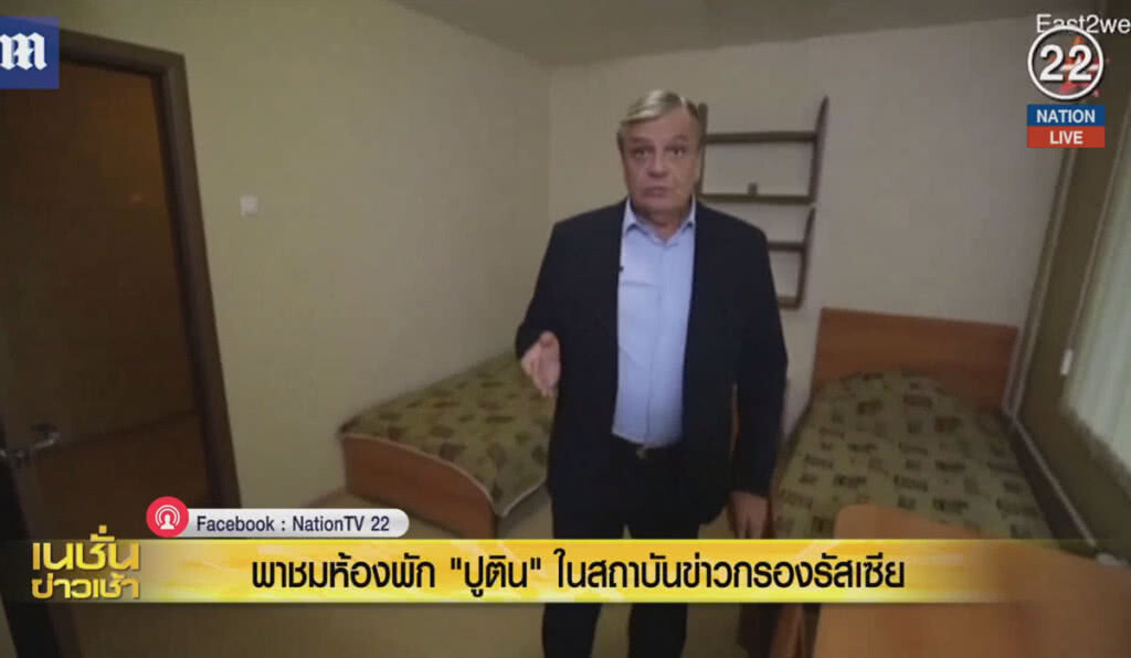 (คลิปข่าว) พาชมห้องพักปูติน ในสถาบันข่าวกรองรัสเซีย (คลิปข่าว) พาชมห้องพักปูติน ในสถาบันข่าวกรองรัสเซีย