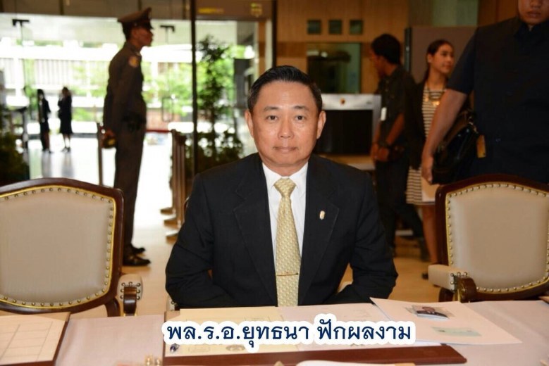 "พล.ร.อ.ยุทธนา" สมาชิก สนช. ถึงแก่อนิจกรรมแล้ว