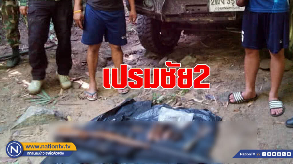 ปลัดอำเภอด่านมะขามเตี้ย ปัดล่าสัตว์ในอุทยานไทรโยค