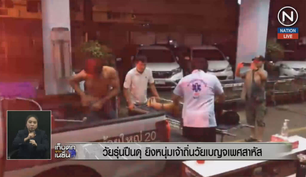 (คลิปข่าว) วัยรุ่นปืนดุยิงหนุ่มเจ้าถิ่นวัยเบญจเพศสาหัส (คลิปข่าว) วัยรุ่นปืนดุยิงหนุ่มเจ้าถิ่นวัยเบญจเพศสาหัส