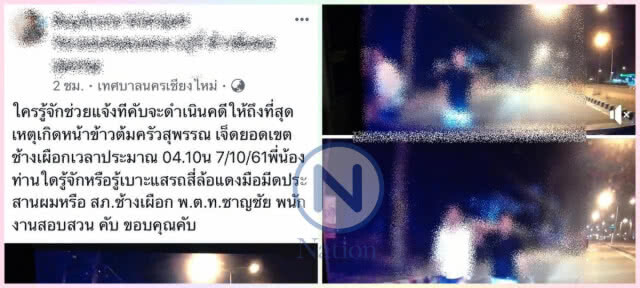 (คลิป) "รถแดงเชียงใหม่"ชักมีดหาเรื่อง "หนุ่มเต๊นท์รถ" หวิดเอาชีวิตไม่รอด