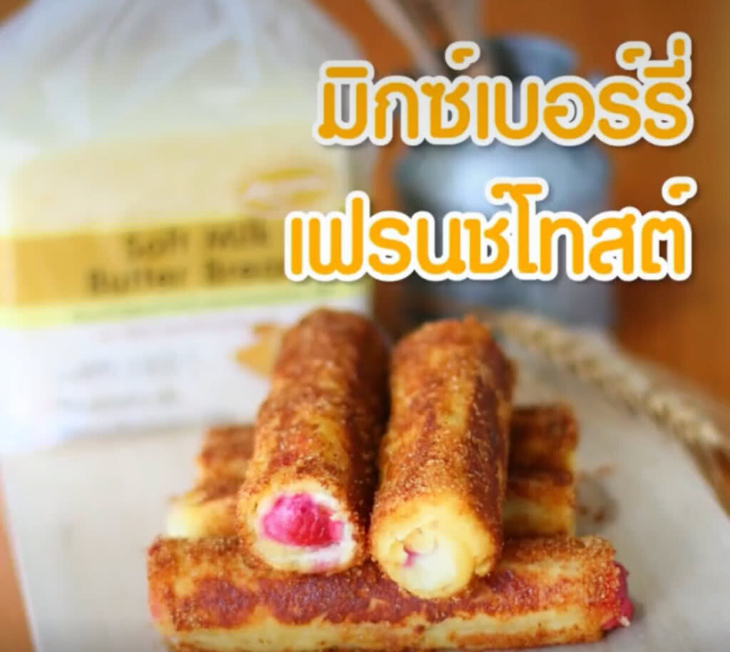 เมนู ของหวานสุด Hiso จากขนมปังแผ่น เมนู ของหวานสุด Hiso จากขนมปังแผ่น