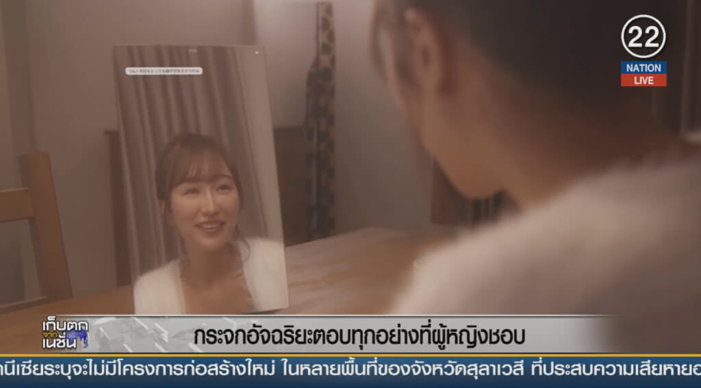 กระจกอัจฉริยะตอบทุกอย่างที่ผู้หญิงชอบ