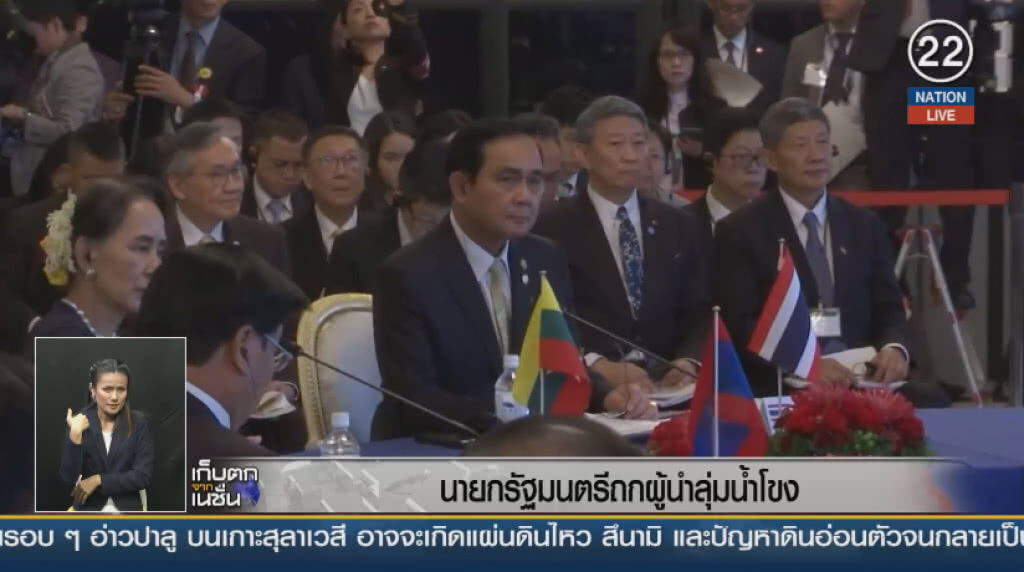 นายกรัฐมนตรีถกผู้นำลุ่มน้ำโขง นายกรัฐมนตรีถกผู้นำลุ่มน้ำโขง