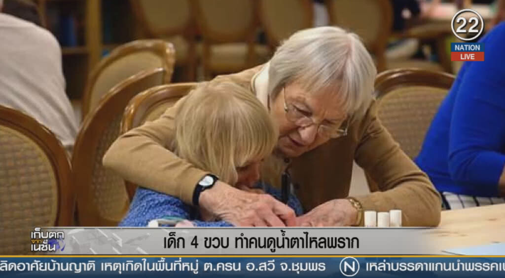 เด็ก 4 ขวบ ทำคนดูน้ำตาไหลพราก เด็ก 4 ขวบ ทำคนดูน้ำตาไหลพราก