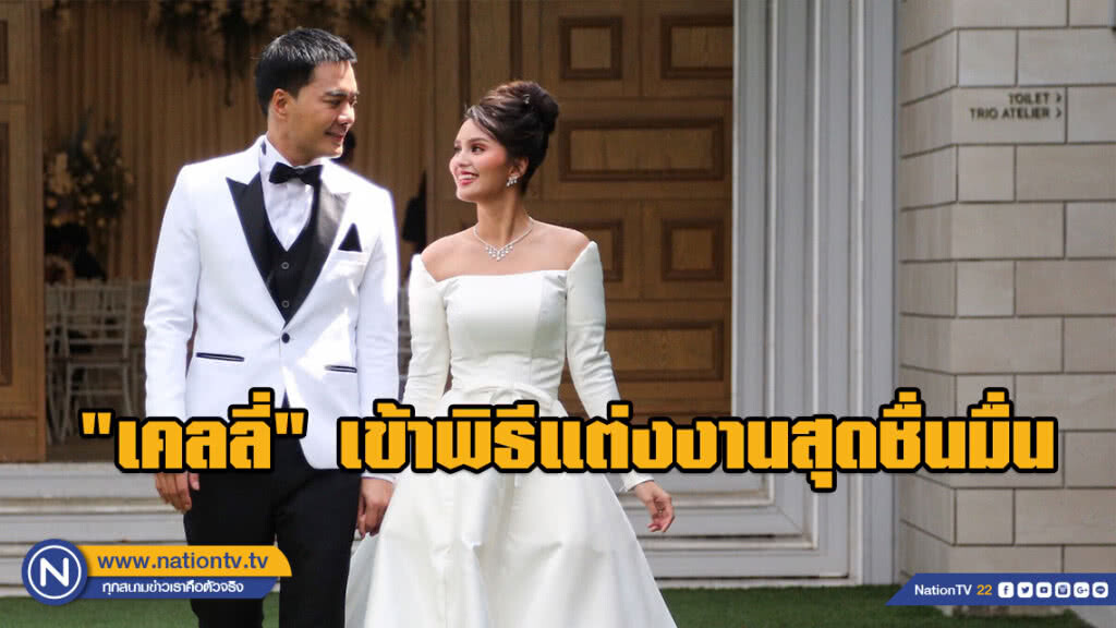 (ภาพชุด) สุดชื่นมื่น!!! "เคลลี่" ควง "นาย" แต่งงานสุดเรียบง่าย (ภาพชุด) สุดชื่นมื่น!!! "เคลลี่" ควง "นาย" แต่งงานสุดเรียบง่าย