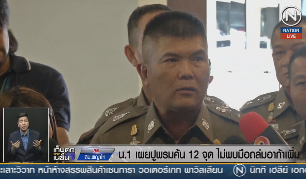 (คลิปข่าว) น.1 เผยปูพรมค้น 12 จุด ไม่พบมือถล่มอาก้าเพิ่ม