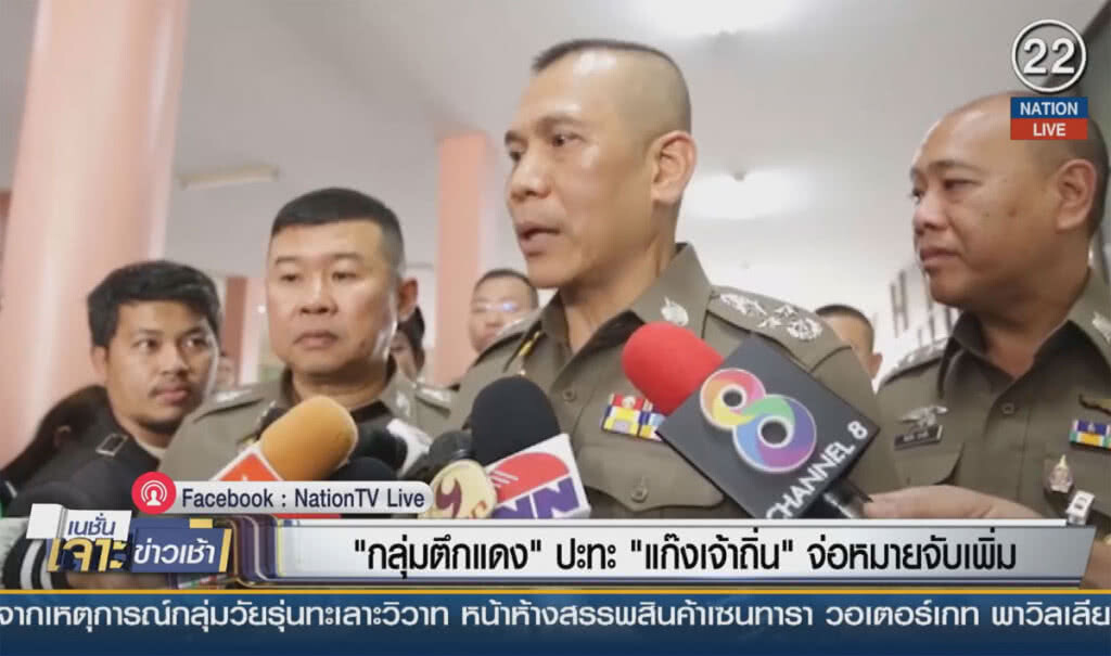 (คลิปข่าว) "กลุ่มตึกแดง" ปะทะ "แก๊งเจ้าถิ่น" จ่อหมายจับเพิ่ม